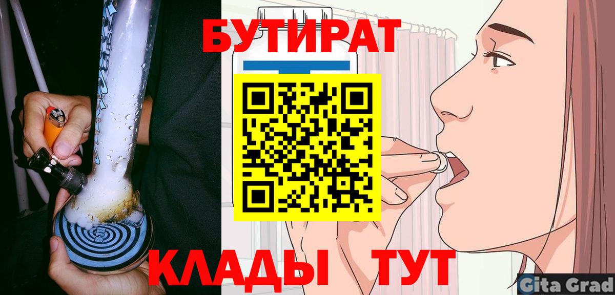 Бутират GHB Уссурийск