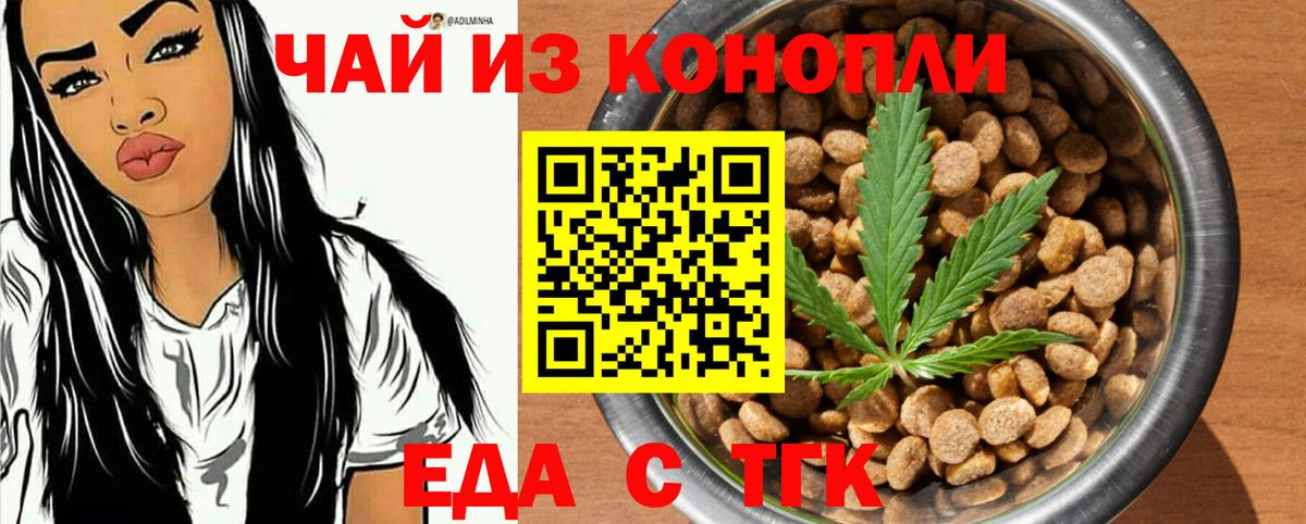 Cannafood марихуана  Вход с VPN  Уссурийск 