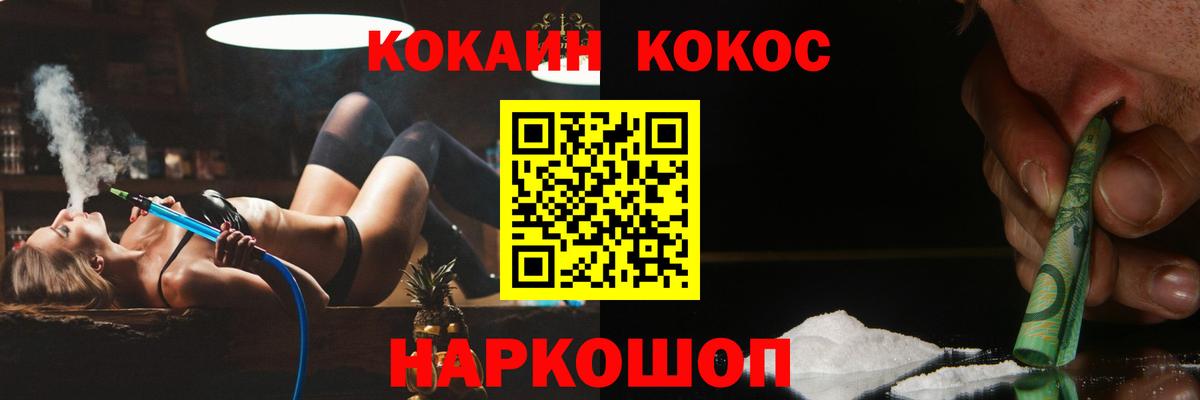 COCAIN Fish Scale  Вход с VPN  КОКАИН Перу  Уссурийск 