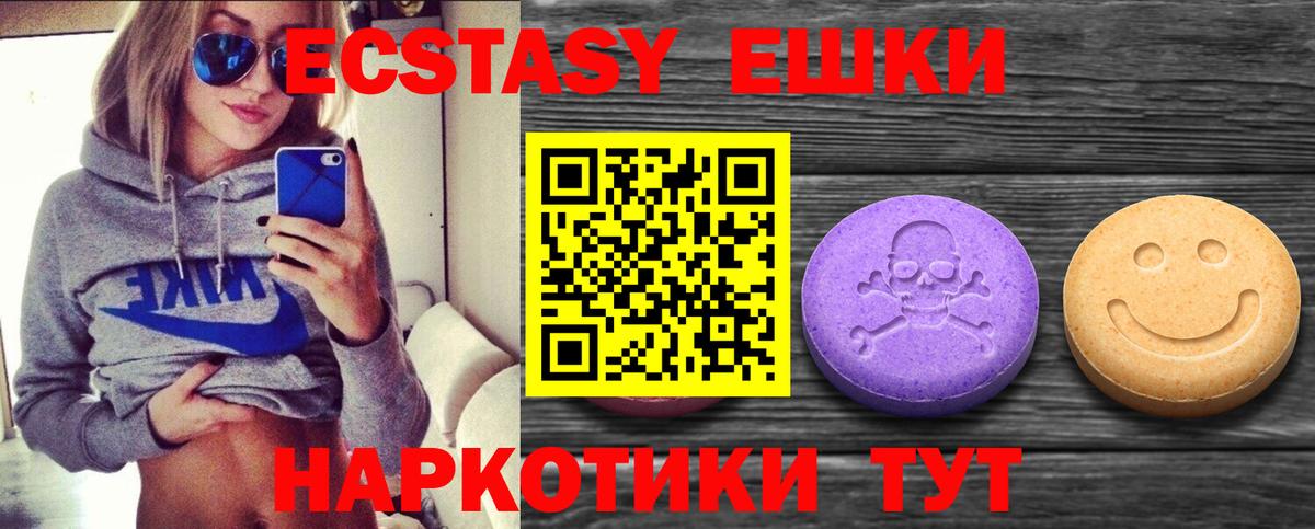 Ecstasy 300 mg Уссурийск
