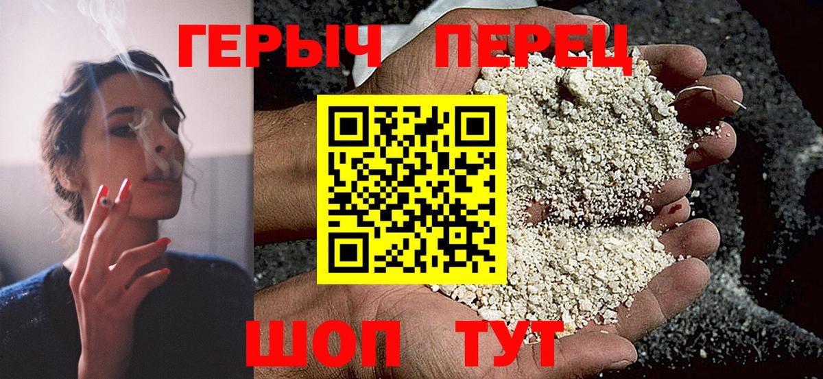ГЕРОИН Афган Уссурийск