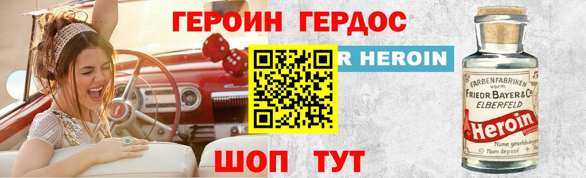 Уссурийск  Героин  Вход с VPN  Героин хмурый 