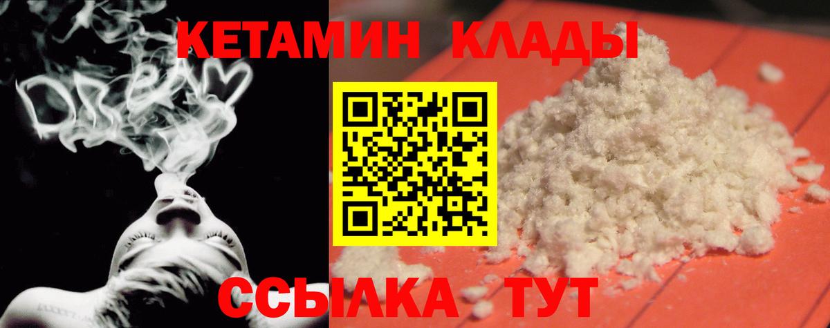 Кетамин ketamine Уссурийск