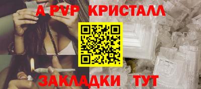альфа пвп Рыбинск