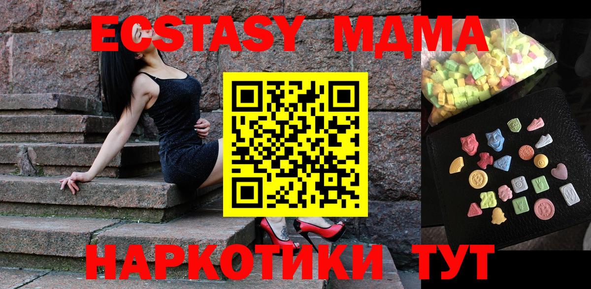 МДМА crystal Уссурийск