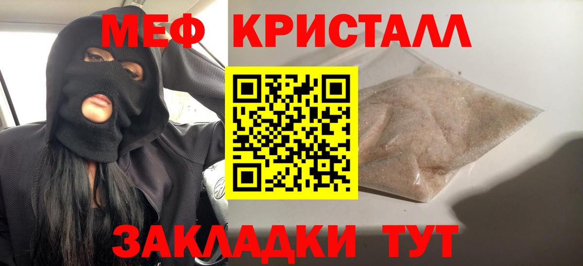 МЕФ mephedrone  МЕФ мука  Мефедрон  Уссурийск  Вход с VPN 