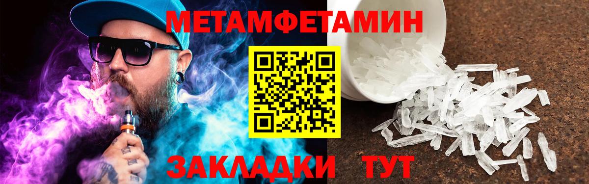 Метамфетамин Декстрометамфетамин 99.9% Уссурийск
