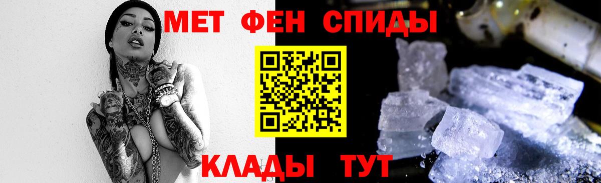Метамфетамин  Вход с VPN  Метамфетамин винт  Уссурийск  Метамфетамин винт 