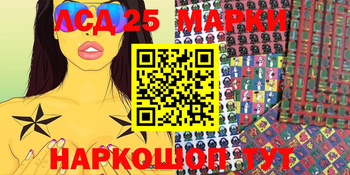 Наркотические марки  Марки N-bome 1500мкг  Вход с VPN  Уссурийск 