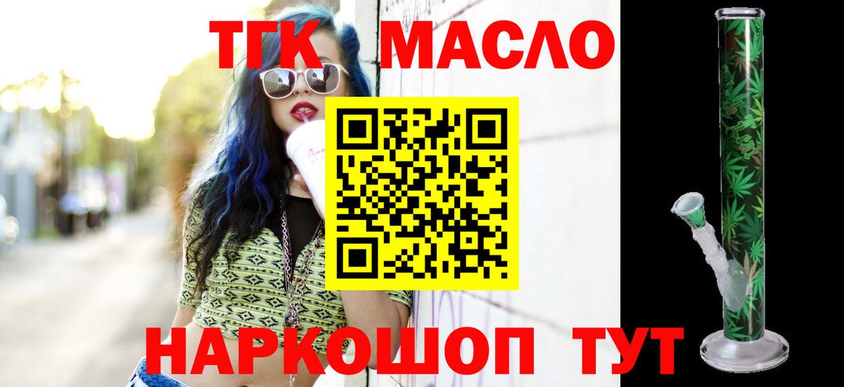 Дистиллят ТГК концентрат Уссурийск