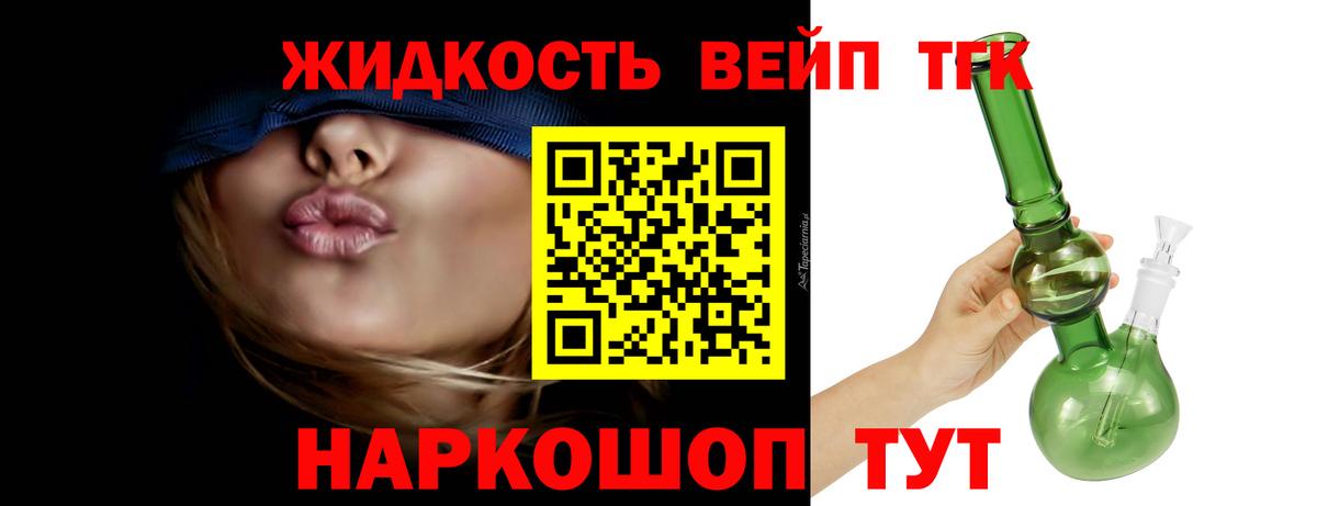 Уссурийск  ТГК концентрат  Дистиллят ТГК жижа  Вход с VPN 
