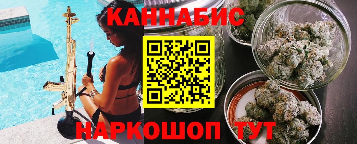Уссурийск  Шишки марихуана AK-47  Вход с VPN  Марихуана план  Шишки марихуана VHQ  Канабис VHQ 